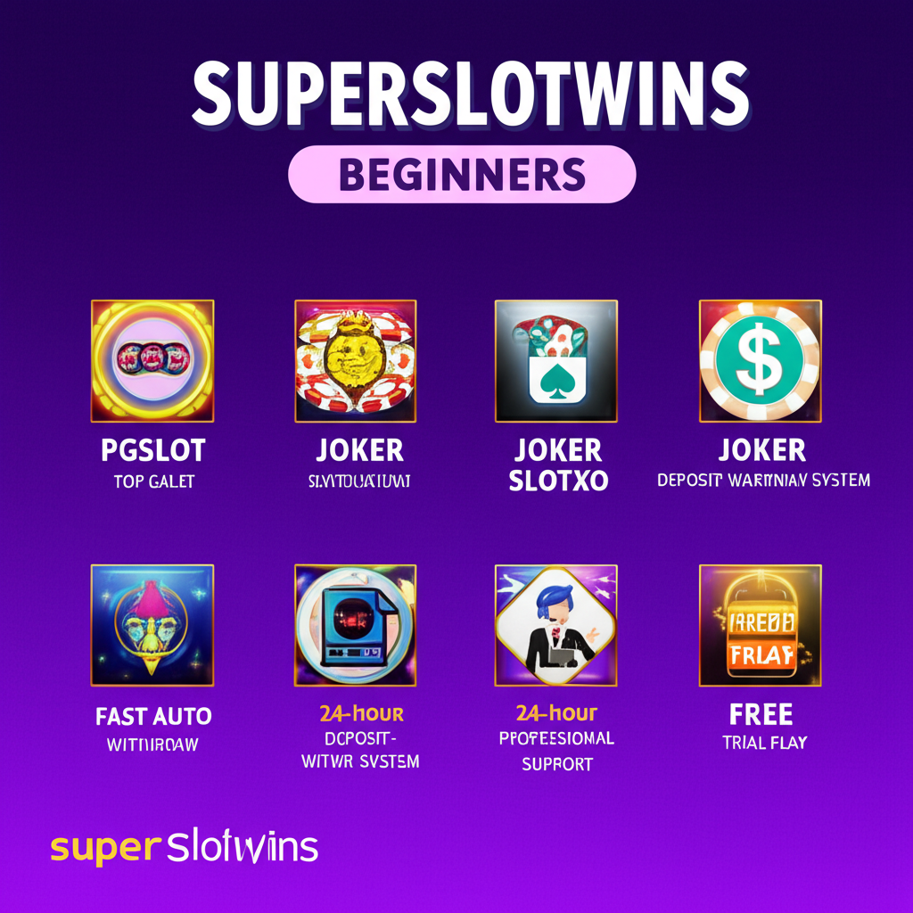 อินโฟกราฟิกแสดงฟีเจอร์เด่นของ superslotwins สำหรับมือใหม่ เช่น ค่ายเกมชั้นนำ ระบบฝาก-ถอนออโต้ และบริการทดลองเล่นฟรี
