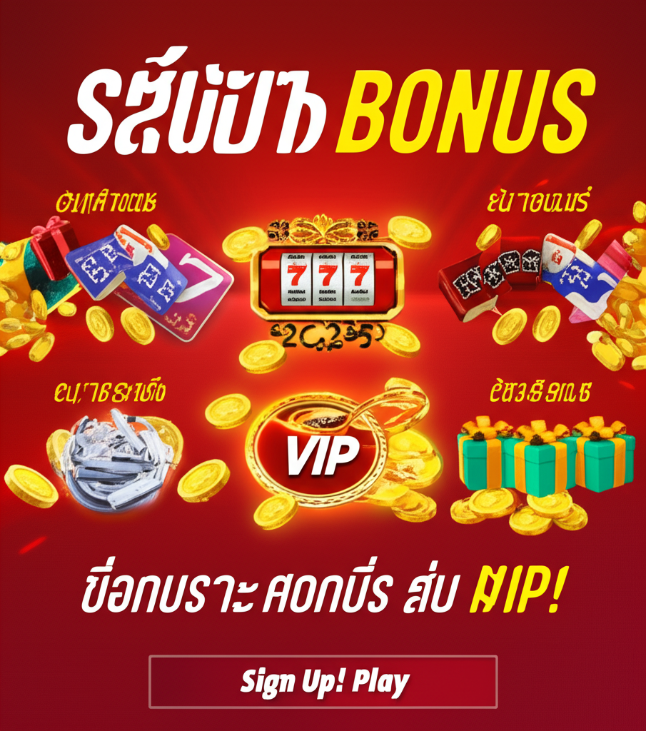 แบนเนอร์โปรโมชั่น superslotwins ปี 2025 แสดงโบนัสต้อนรับ ฟรีสปิน คืนเงิน และสิทธิพิเศษ VIP