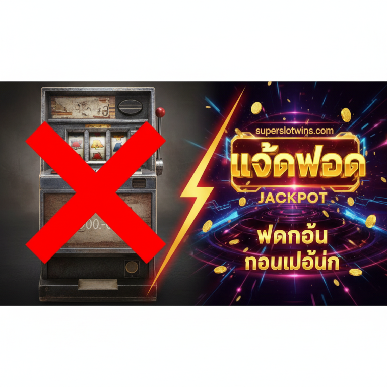 Slot Aparati Cena: ไม่ต้องซื้อ! ลงทุนสล็อตออนไลน์ superslotwins.com เริ่มต้น 1 บาท, RTP สูง