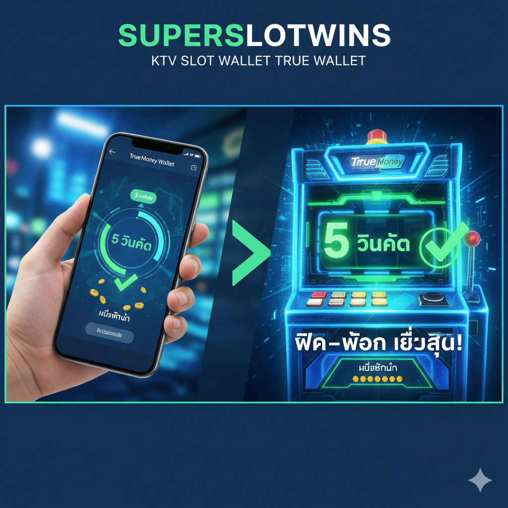 ภาพสำหรับเน้นคุณสมบัติหลักของระบบ True Money Wallet ที่ Superslotwins โดยเน้นที่ความเร็ว '5 วินาที' และ 'ไม่มีขั้นต่ำ' ภาพควรแบ่งเป็นสองส่วนที่สมดุล: ส่วนแรกเป็นภาพมือที่กำลังถือสมาร์ทโฟนที่มีหน้าจอแอป True Wallet กำลังทำธุรกรรม ส่วนที่สองเป็นสล็อตแมชชีนที่มีแสงสว่างจ้าและมีตัวเลข '5 วินาที' เป็นตัวหนาและมีเครื่องหมายถูกสีเขียวขนาดใหญ่ ใช้สีฟ้าและเขียวของ True Wallet เป็นสีหลักเพื่อสร้างความน่าเชื่อถือ และมีไอคอนเล็กๆ ของเหรียญที่แสดงถึง 'ไม่มีขั้นต่ำ' ประกอบอยู่ด้วย