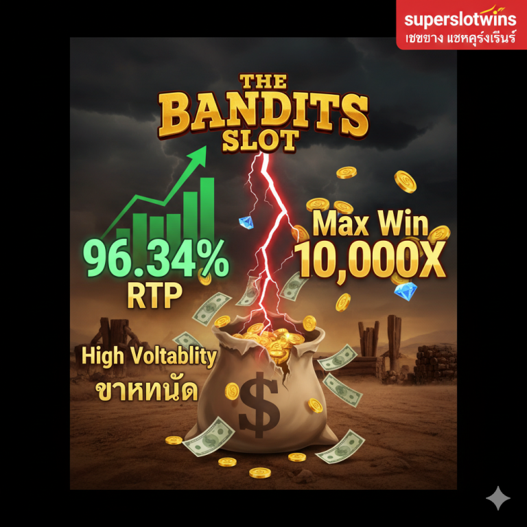 The Bandits Slot: ทดลองเล่นฟรี 💰 เครดิตฟรี Hacksaw Gaming | superslotwins