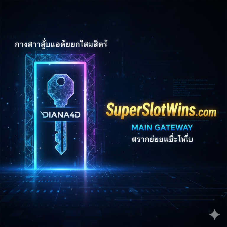 Slot Diana4d Login: ทางเข้า Diana4D ล่าสุด 2025 | SuperSlotWins.com